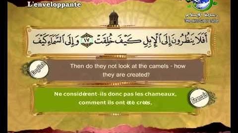 سورة الغاشية مرتلة بصوت الشيخ سعد الغامدي مع ترجمة المعاني الى اللغة الانكليزية و الفرنسية