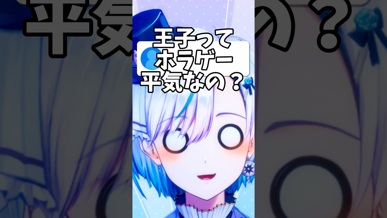 【最高心拍数○○⁉︎】王子様女子が人生初ホラゲーで悲鳴はあげるのか…⁉#8番のりば #8番出口 #ホラゲー #shorts #新人vtuber #vtuber
