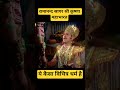 ये कैसा विचित्र धर्म है || #mahabharat