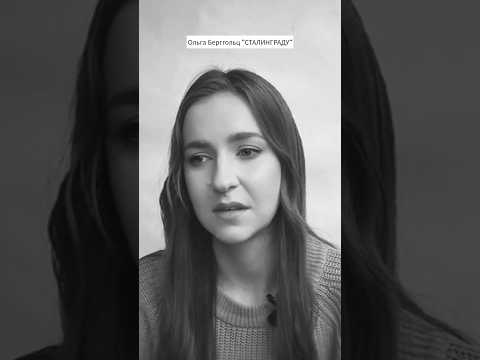 Стихи о Великой Отечественной войне. Ольга Берггольц 'Сталинграду' 🕊️ #стихиовойне #великаяпобеда