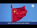 ЕС возмущен Китаем: китайцы слишком много работают