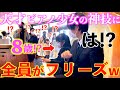 淡路島で発見した天才ピアノ少女(8歳)と連弾してみたら…全員が振り向く事態にwww【ストリートピアノ/千本桜/淡路島 うずの丘 大鳴門橋記念館/即興連弾】