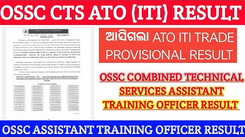ଆସିଗଲା ATO ITI RESULT/OSSC CTS ATO RESULT/ASSISTANT TRAINING OFFICER RESULTS 2023/OSSC ATO RESULTS