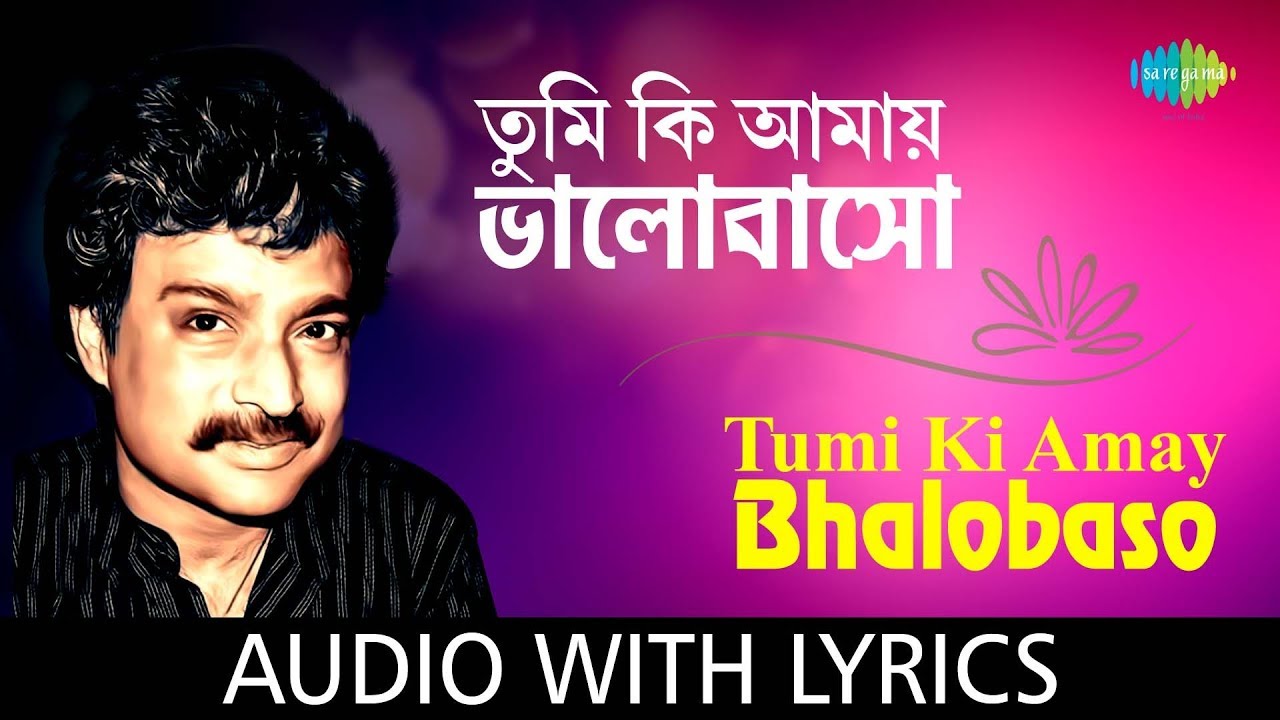 Tumi Ki Amay Bhalobasho with lyrics  Ei Besh Bhalo Aachhi Nachiketa  Nachiketa Chakraborty