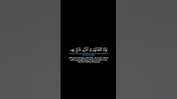 سورة الأنفال الآية 55-58الشيخ اللحيدان #quran #guidance #قرآن #الدوسري #اللحيدان #لايك #اكسبلور