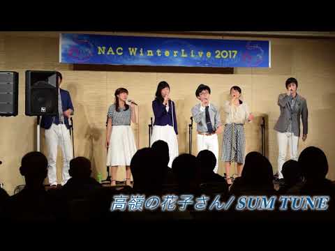 【アカペラ】高嶺の花子さん / buck number