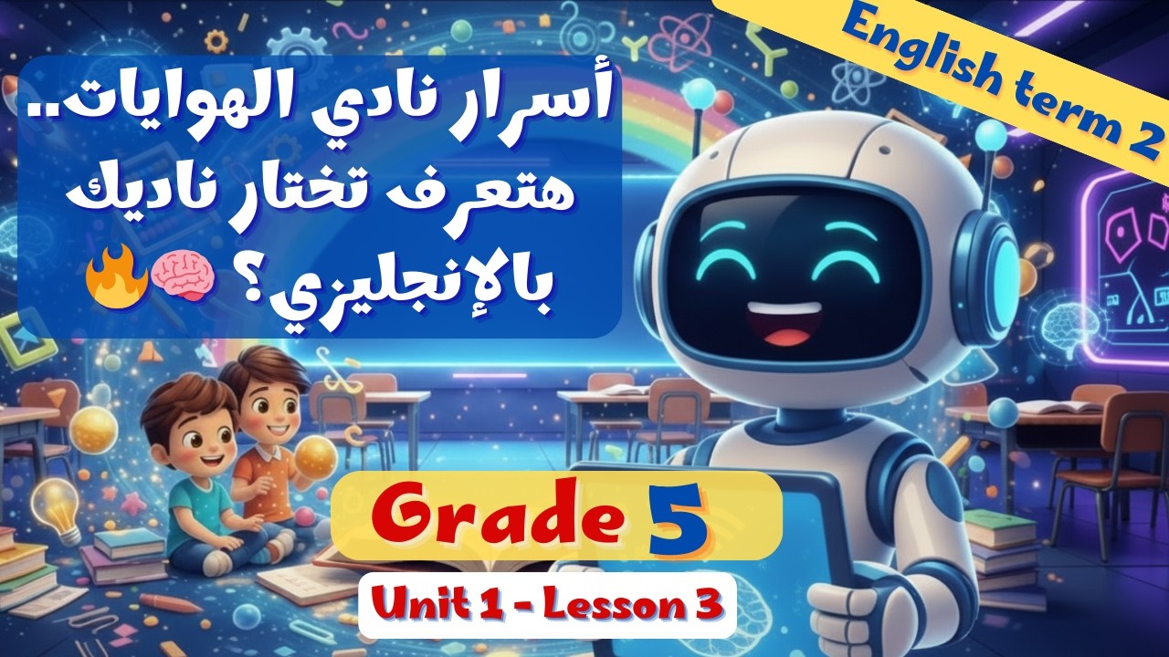 The hobby club! ⚽🎨 Unit 1 Lesson 3 Grade 5 2026