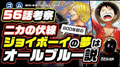 Nan Nan Back Skip Navigation Search Search Sign In Yude Ron One Piece Theory Yude Ron One Piece Theory Verified 177k Subscribers Subscribe Twitterでも考察してます Home Videos Playlists Community Channels About Search Info