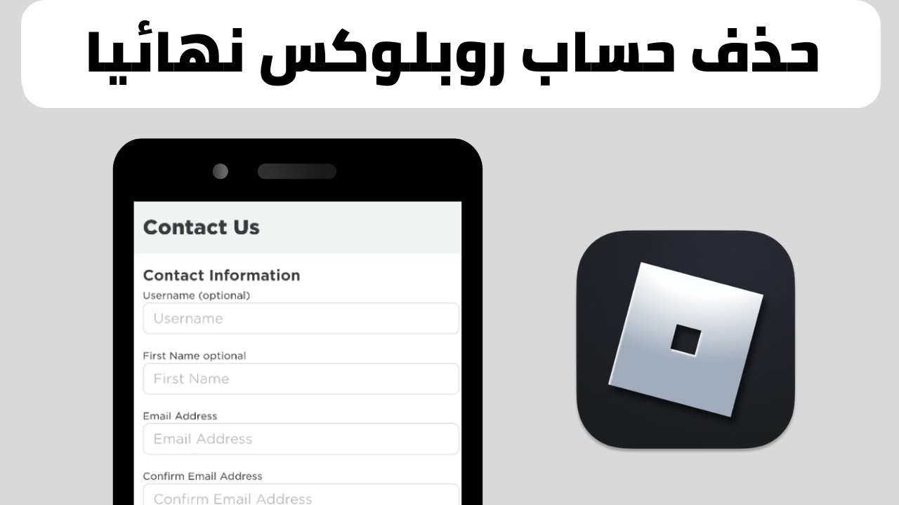 كيفية حذف حسابك في روبلوكس بشكل نهائي 2024 Roblox