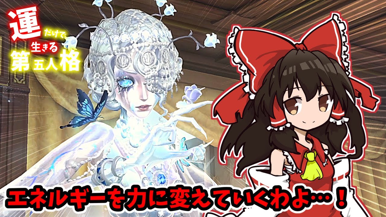 第五人格　identity V まとめ Identity V] Living by luck alone in Identity V Part 270 [Slow