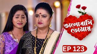 ভালোবাসি তোমায় আজকের পর্ব ১২৩ | BhalobasiTomay 123 | Romantic Bangla Serial Explain Banguly
