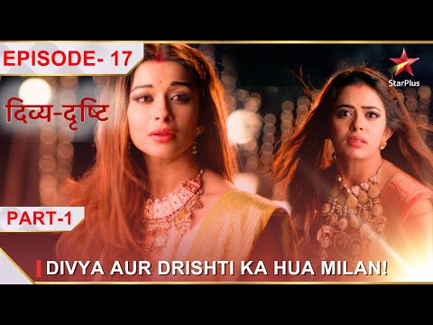 Divya-Drishti | Episode 17 | Part 1 | Divya aur Drishti ka hua milan!