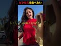 ピクルスが好きなオネェさん #はんネキ #海外#英会話 #海外インタレ