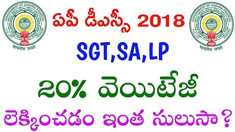 AP DSC 20% Weightage Automatic Calculate Website Information 🤗 Don