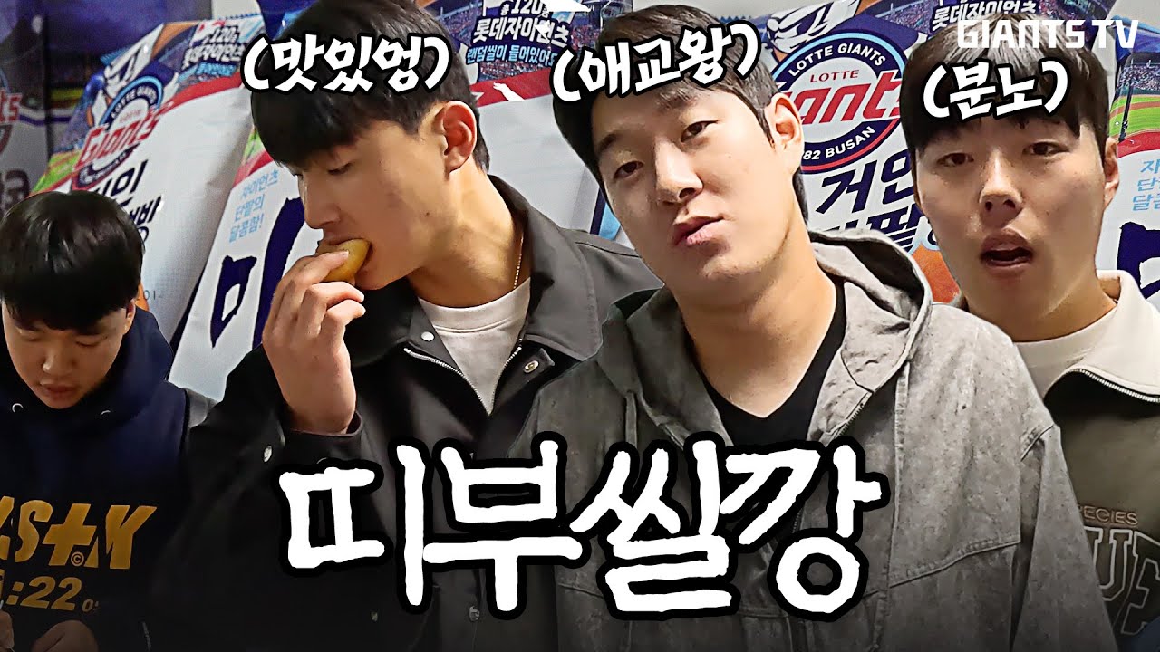 오히려 좋아! 롯데만 가득한 롯데빵 띠부실