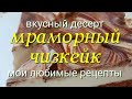 ЧИЗКЕЙК ТВОРОЖНЫЙ БЕЗ ВЫПЕЧКИ Вкусный и нежный десерт на праздничный стол! Легкий и простой рецепт