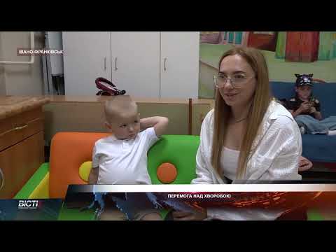 Хлопчик, який поборов лейкоз