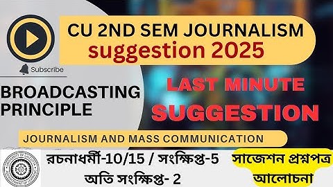 2nd semester journalism Suggestion 2025 | CU Journalism and mass communication suggestion/CCF