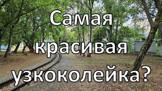 Белорецкая узкоколейка | современное состояние