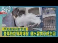 益起看世界-中南美洲登革熱病例數激增 成歷來美洲最嚴重登革熱疫情 極端氣候改變民眾儲水習慣可能是原因 截至三月底已千餘人死亡 累計病例數超車去年