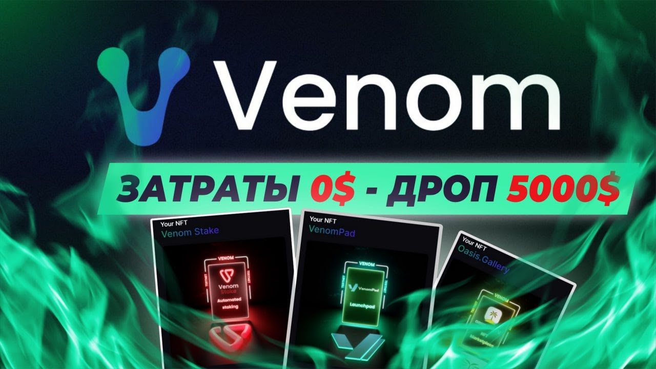 I can drop. Venom testnet.