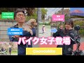 【素敵過ぎるキャンプ場】朝霧高原イーハトーブの森へ友人のお嬢さんを連れて行ってきたら癒されて、私も娘が欲しくなったよーん】＃キャンプツーリング＃朝霧高原＃癒やし