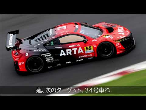 ハイライト】ARTA55号車 GT300 2021 AUTOBACS SUPER GT Round3