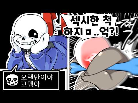 언더테일 10주년으로 불살루트 샌즈가 나와버렸습니다 ㅋㅋㅋ