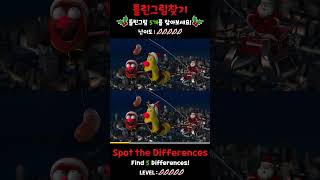 Spot The Differences Hard 3 L Christmas Game L Larva Mini Game