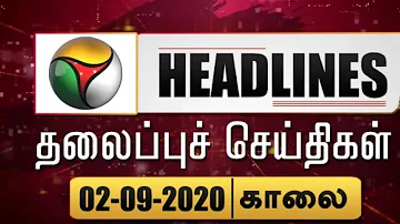 Puthiyathalaimurai Headlines தலைப்புச் செய்திகள் | Tamil News |.