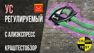 Регулируемый ус из Китая. Аналог Petzl Adjust. Проверка динамической и статической нагрузкой.