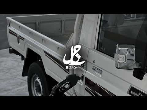 شيلة قوم ولدهم مايعشق الا المرجل محمد ال نجم بطيء