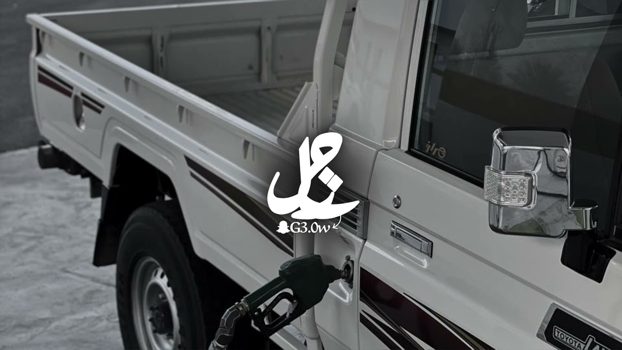 شيلة، قوم ولدهم مايعشق الا المرجل ، محمد ال نجم | بطيء🔥🎬