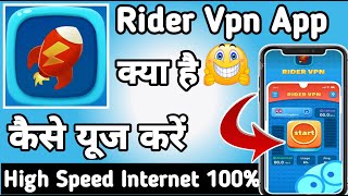 Rider Vpn || Rider Vpn App kaise Use kare || How to Use Rider Vpn App || Rider Vpn App screenshot 5