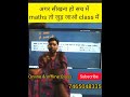 Maths matlb fun 😊❣️ Sikho aasani se .ll Subscribe my channel।। Complete Your Study.. #liveclasses