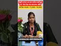 chingudi Company vacancy contact:-8093580405#search #viralvideo #youtubeshorts #jobopportunities
