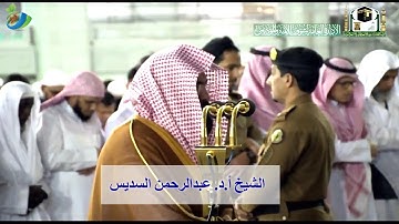 إن في خلق السماوات والأرض ....) تلاوة خاشعة للشيخ أ.د. #عبدالرحمن_السديس ~ سورة آل عمران