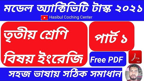 Model Activity Task Class 3 English Part 1 Answer Solution 2021|| Class 3 Model Activity Task