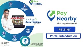 पेनियरबाई रिटेलर पोर्टल परिचय |Paynearby Retailer Portal Introduction | Paynearby Bihar Jharkhand