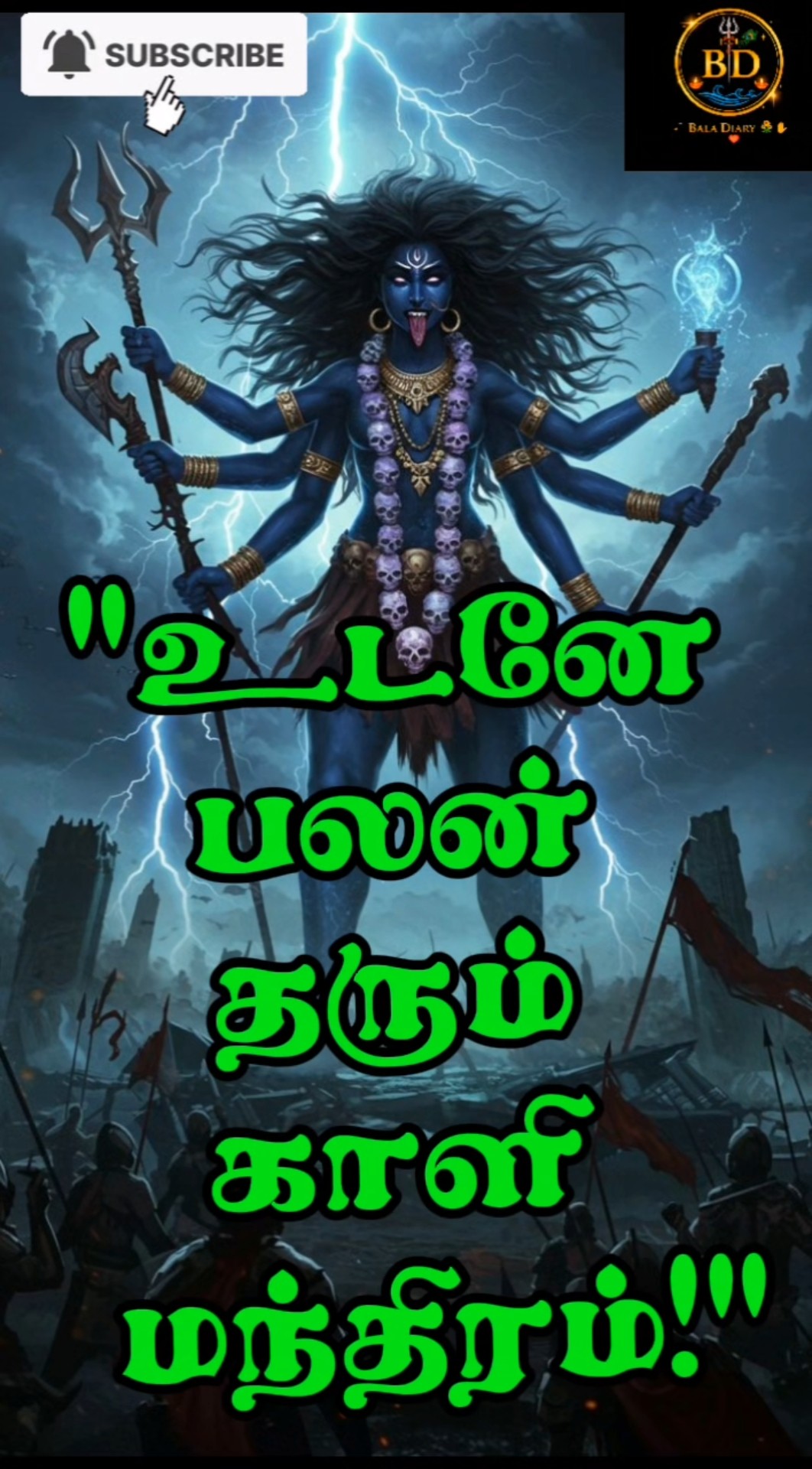 🙏ஆன்மீகம் - ShareChat