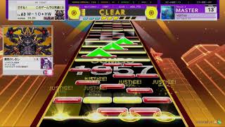 〔No.426〕VERTeX (MASTER) full combo