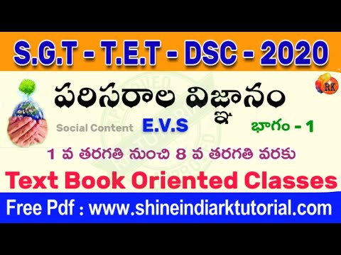 పటాలు, తయారీ, ఉపయోగం విధానం : పరిసరాల విజ్ఞానం - Social Content - Class - 1 SGT Detailed Classes