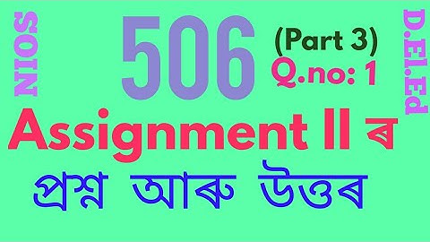 506, Assignment 2 , Q.no: 1 question and answer, প্ৰশ্ন আৰু উত্তৰ ,in assamese