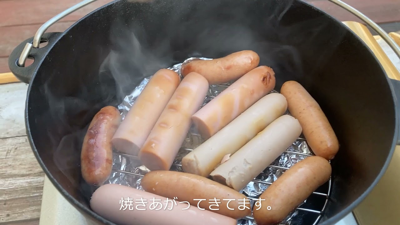 魅惑のダッチオーブン ソーセージ 香薫