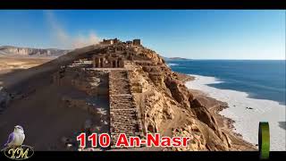 110 An Nasr غسان الشوربجي سورة النصر