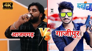 आजमगढ़ Vs गाजीपुर मुकाबला शायरी | Azamgarh status | Ghazipur status | Kausal aman shayari | Shayari