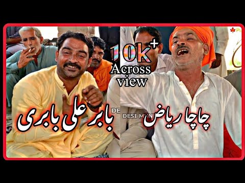Babr Ali Babri | Chacha Riaz sohawa [HD] New Punjabi Program ...