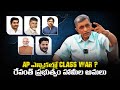 Will ap elections be classcaste based  dr jayaprakash narayan