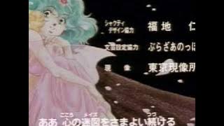 Tenku Senki Shurato - Sajin no Meizu 「砂塵の迷図」 [ED1]