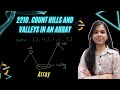 2210. Count Hills and Valleys in an Array | O(n) | Leetcode